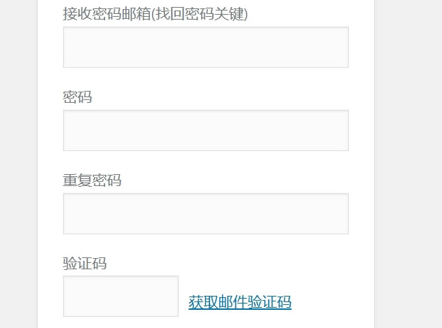 邮箱验证插件效果图